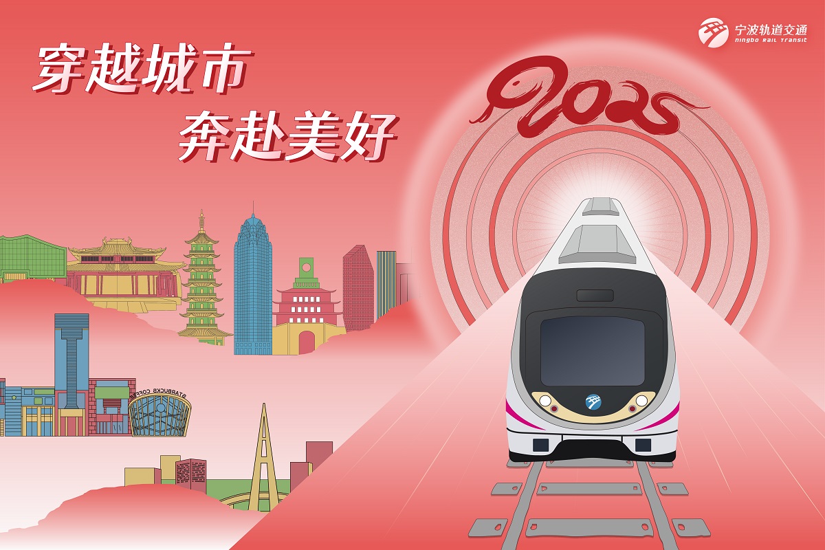 穿越城市，奔赴美好